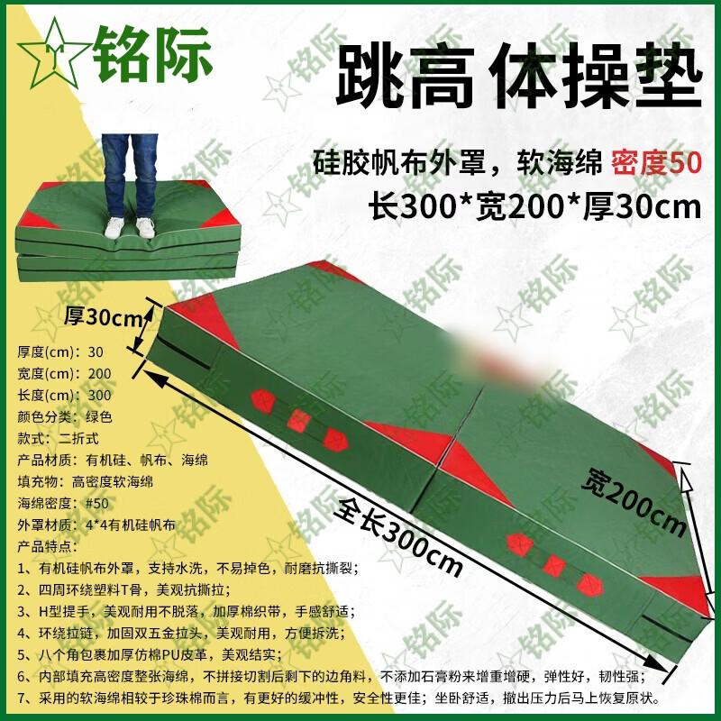 Mingji Folding Gymnastics & Training Mat