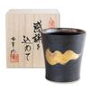 Retirement Gift for Men: A Retirement Gift of Appreciation: Arita Ware Unkaku Gold Shochu Glass, Comes In a Thank You Wooden Box