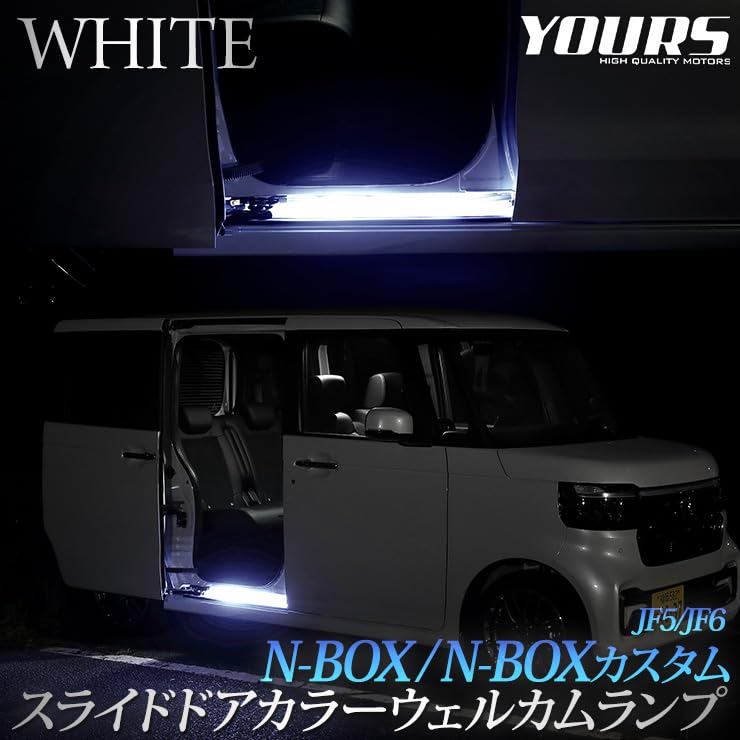 Custom Sliding Door Color Welcome Lamp CUSTOM Welcome Footwell Custom Honda M YOURS. N-BOX/N-BOX JF5/JF6 (White) LED. N-BOX Lamp, Parts, Accessories,