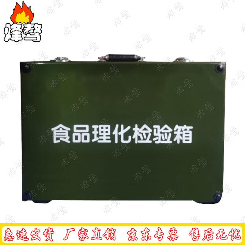 Fengao Food Safety Emergency Response Kit