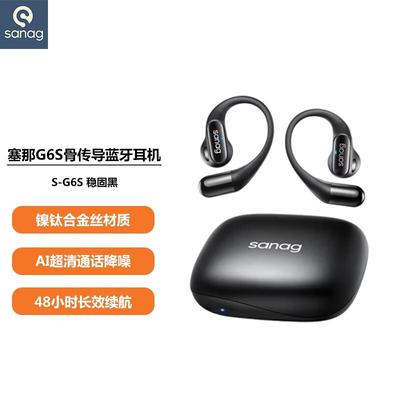 SANAG G6S Bone Conduction Bluetooth Sport Headphones