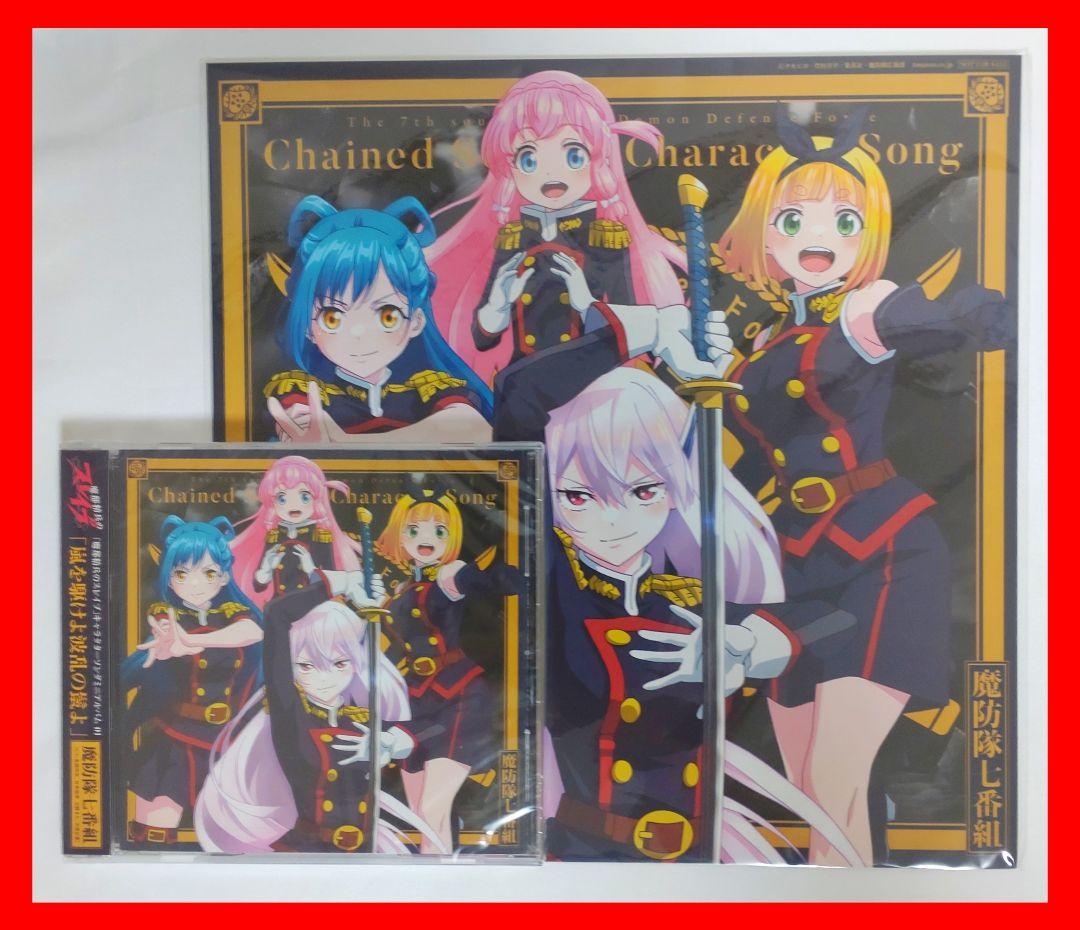 

[USED] Mega Jacket Mad Capital Seihei no Slave Character Song Run Through the Storm, Mane of Turmoil