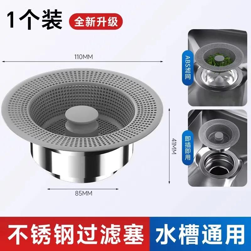 New Upgraded 3 in 1 Kitchen Sink Drain Strainer - Stopper Set Stainless Steel Kitchen Sink Stopper Up Anti-Clogging Sink Strain