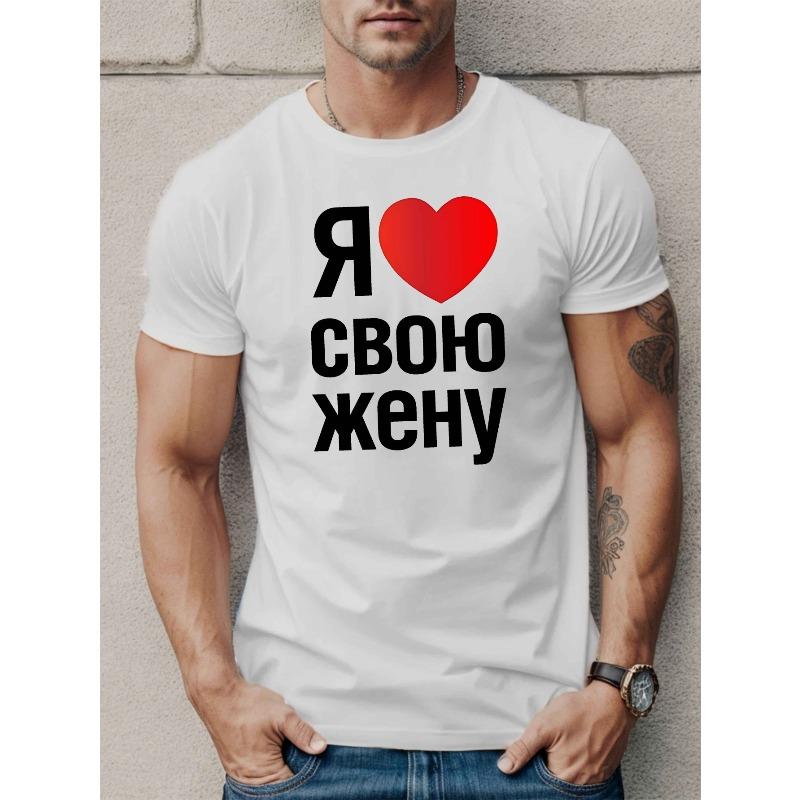 European Sizes Fun Russian Men'S Short Sleeve T-shirt Summer T-shirt Top