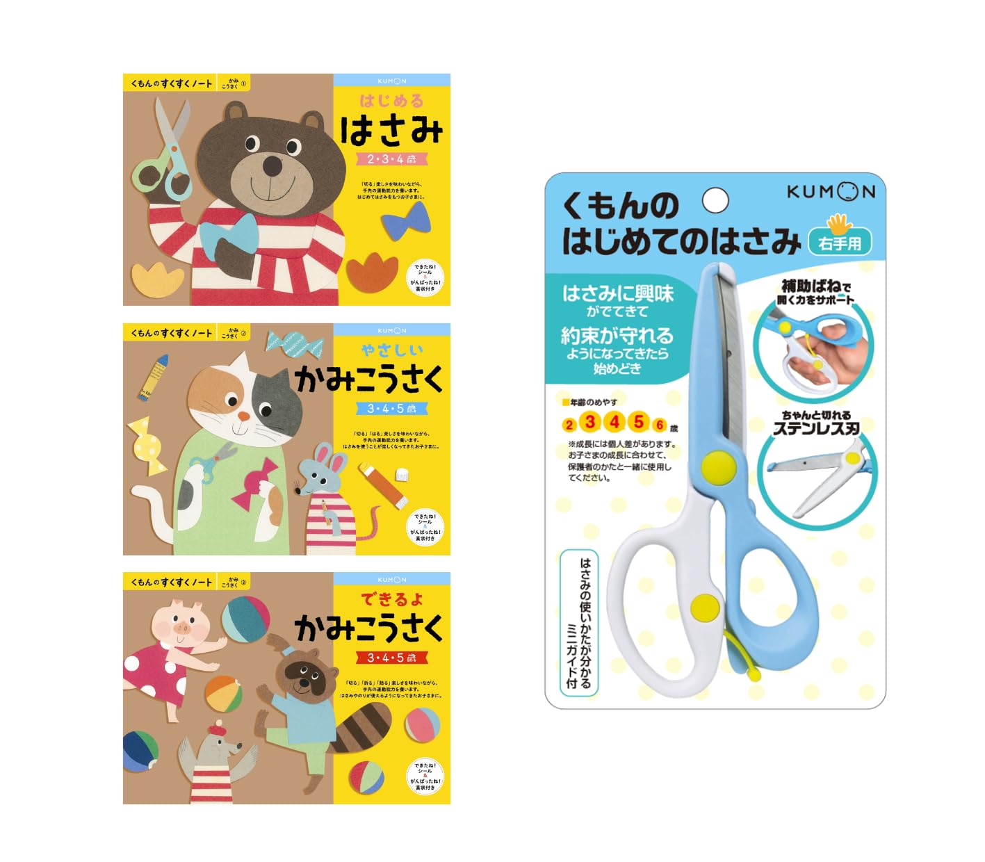 

Официальный набор издательства Kumon Publishing «Первые ножницы» и тетрадь «Сукусуку» Развивающие игрушки Искусство и ремесла Возраст от 2 до 5 лет Kumon [Эксклюзив Amazon] светло-синий