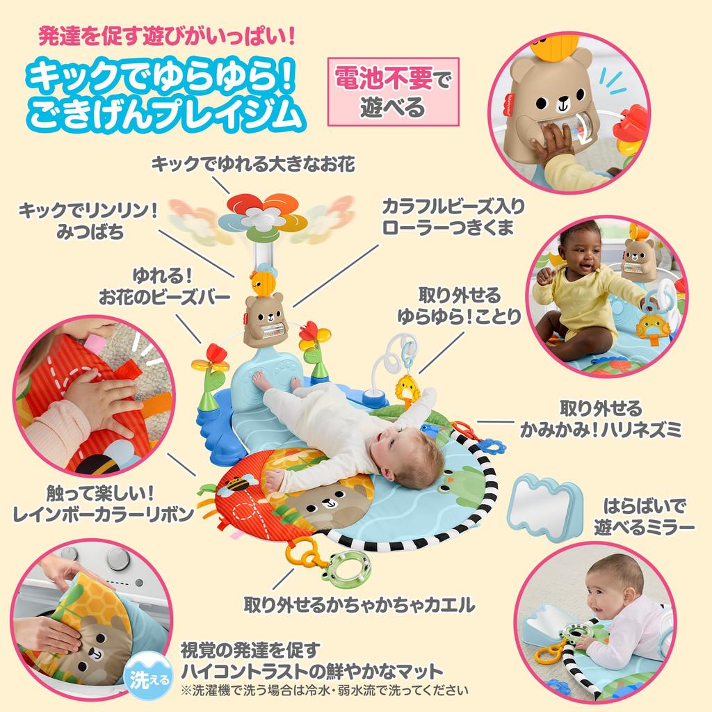 Fun Play Gym Baby Toddler Toy with Indoor Play Baby Gym Play for Babies and HYR60 Fisher-Price Kick-and-Rock - & Mirror, Rattle, Equipment, & Mat, Up,