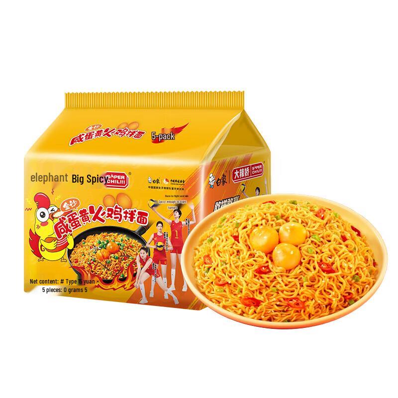 White Elephant Salted Egg Yolk Turkey Noodles