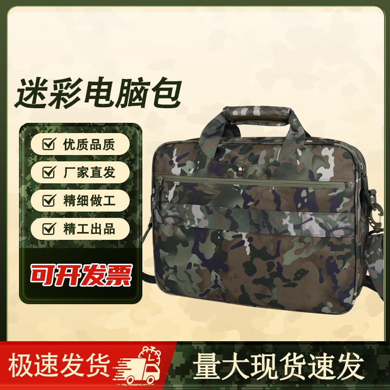 Bing Shuo Fifth Gen Camouflage Laptop Briefcase