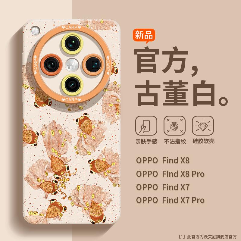 China Red Applicable Oppofindx8pro Mobile Phone Case Guochao Good Luck Koi Findx8 Fashion Hand Carry Short Rope F