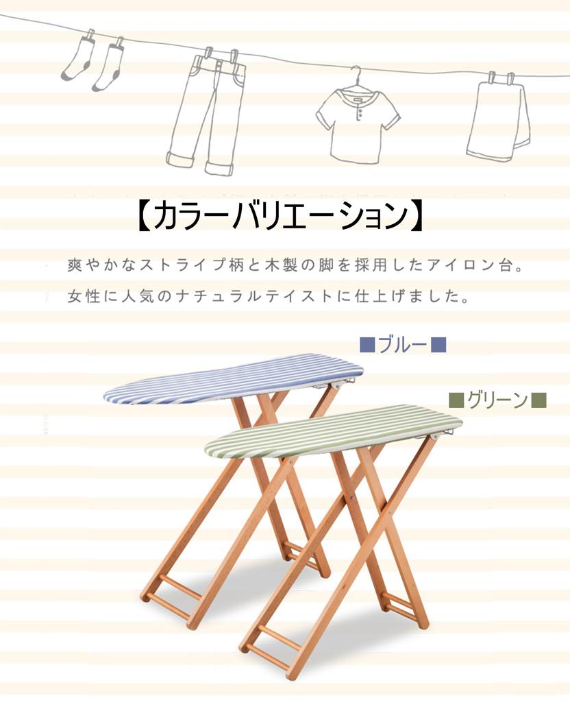 Higashitani Ironing Board L Blue LFS-272BL