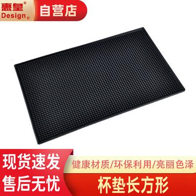 Rubber Bar Counter Anti-Slip Drainage Mat