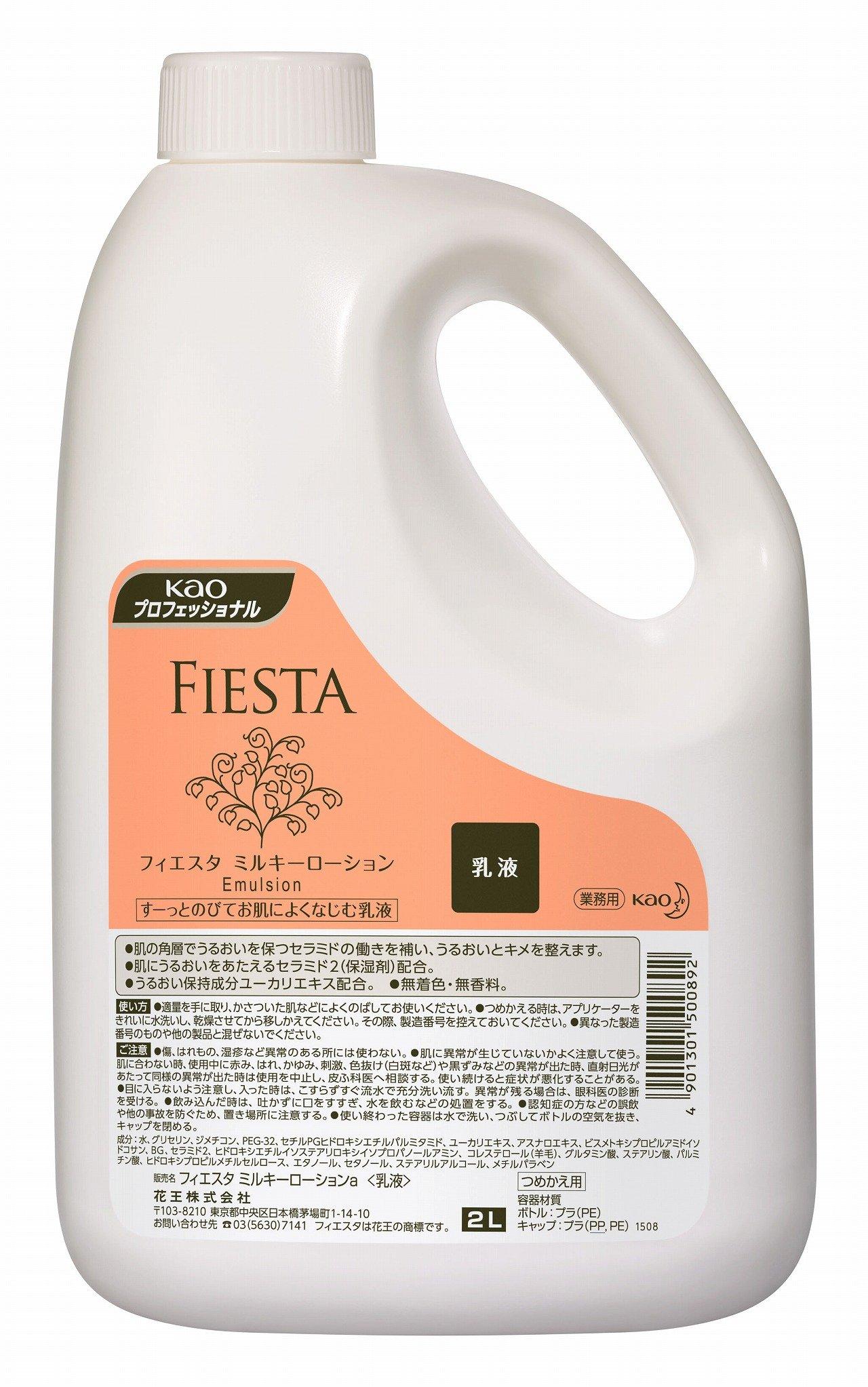 

коммерческий молочный лосьон Fiesta Milky Lotion 2 л x 3 бутылки [Для использования]