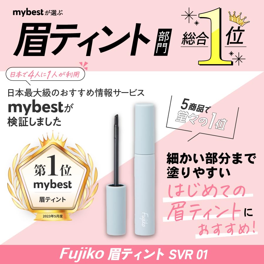 Fujiko Eyebrow Tint SVR 01 Chocolate Brown 6g Fujiko Eyebrow Tint SVR Eyebrow Mascara Eyebrow Tint Waterproof (x 1) [Fujiko Official] Self-Tanning