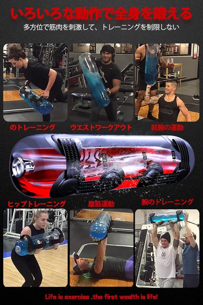 HG HGONG HGONG Water Bag for Core Training, Max Weight 20kg/35kg, Strength Training Equipment, Core Training, Barbell, Easy Weight Adjustment with Gra