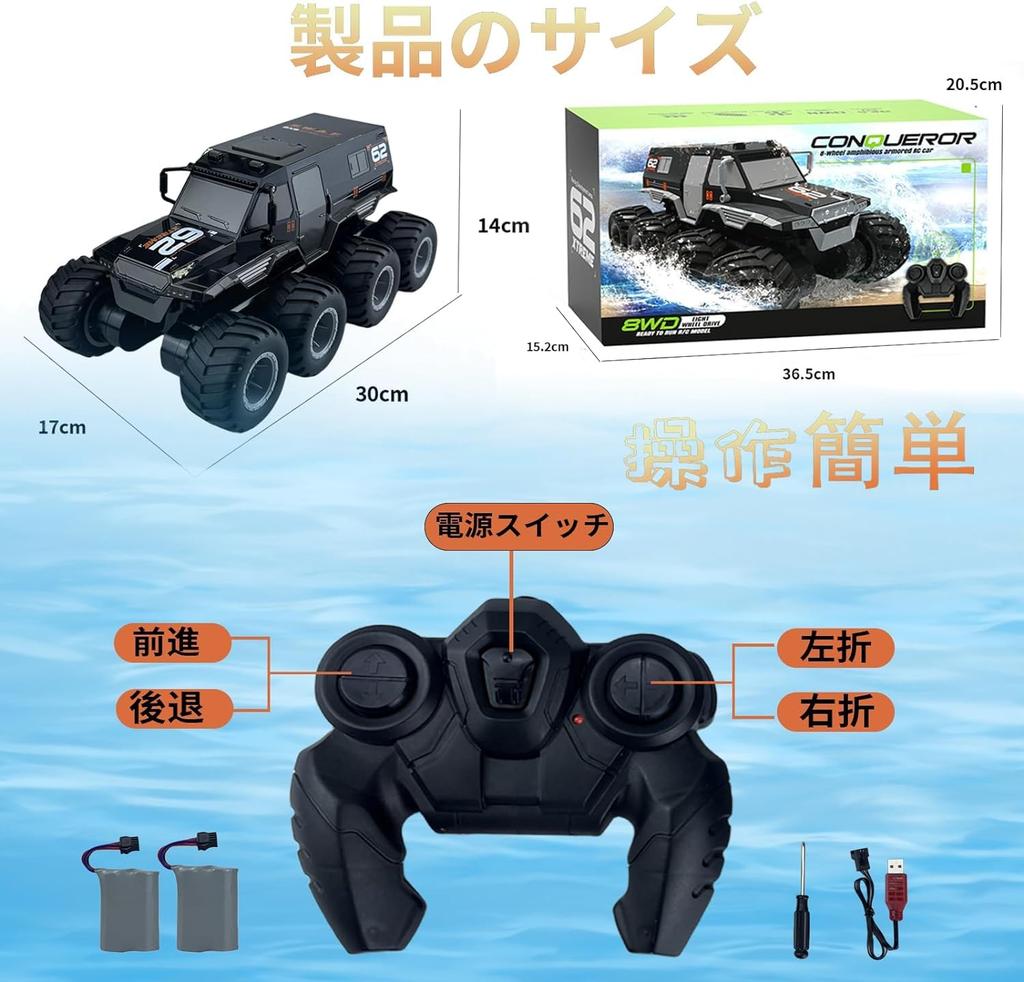 Ritaosan Amphibious Remote Control Car, Off-Road Drift, Kids' Remote Control Car, 8 Wheels, Fully Waterproof, 2.4GHz, 8WD, 360° Rotation, Police Car,