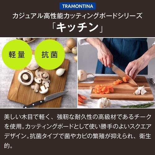 Tramontina Kitchen Cutting Board, 30cm x 15cm, with Handle, Antibacterial, Made in Brazil, 13275/051 TRAMONTINA