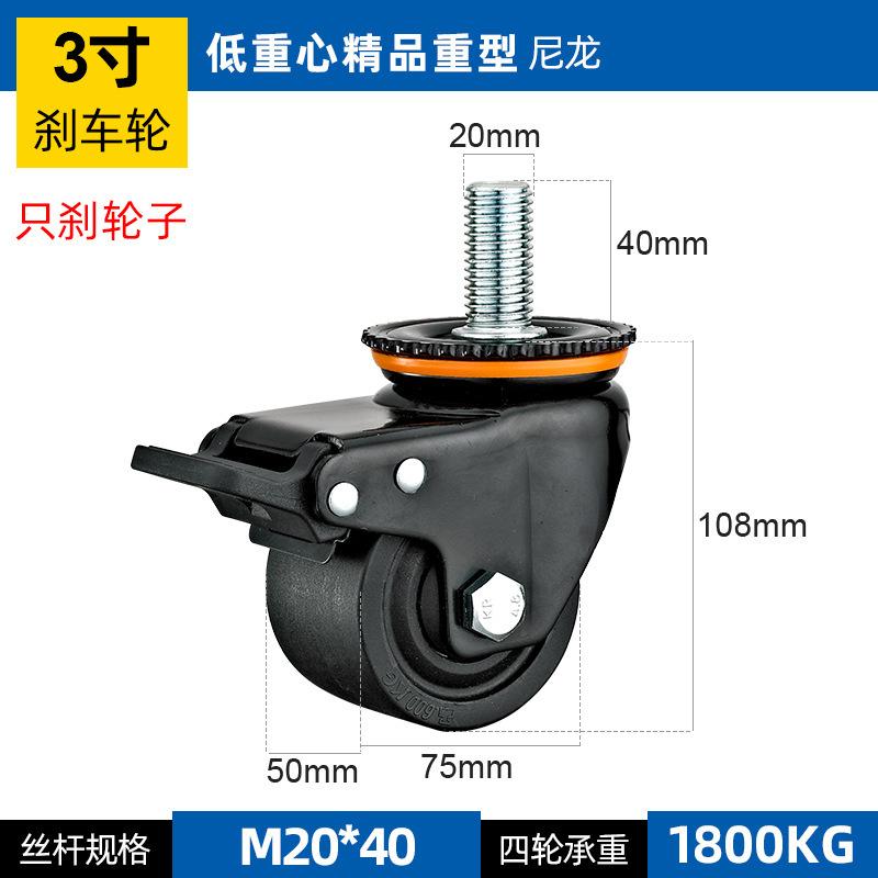 2.5"/3" Heavy Duty Leveling Caster 60F/80F - Low Center Gravity Swivel Castor Wheel with Support Leg for Machinery