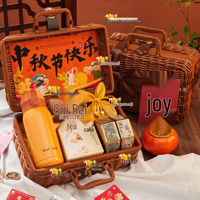 Aiqi Yixuan Mid-Autumn Festival Gift Set