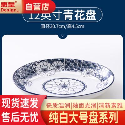 Huihuang 12-inch Round Ceramic Serving Plate