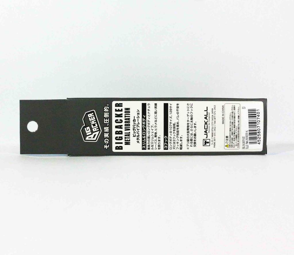Jackall Big Backer 80 Metal Vibe 25 grams Sinking Lure Iwashi GL (1152)