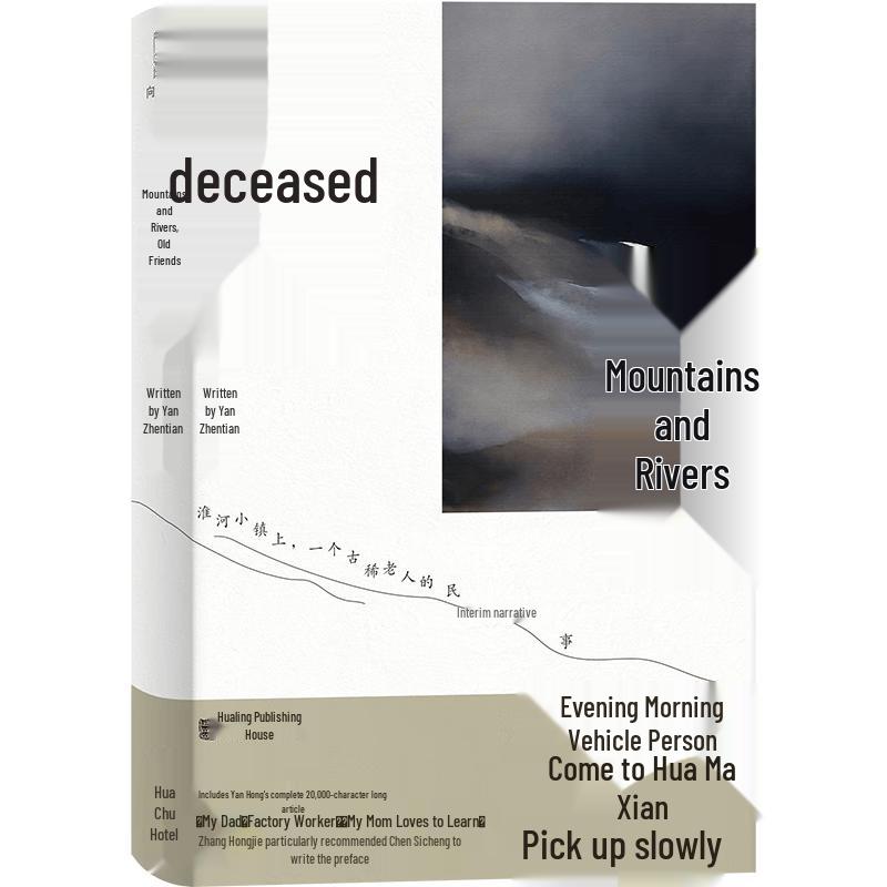 Mountains May Depart: Essays on Our Parents  Generation