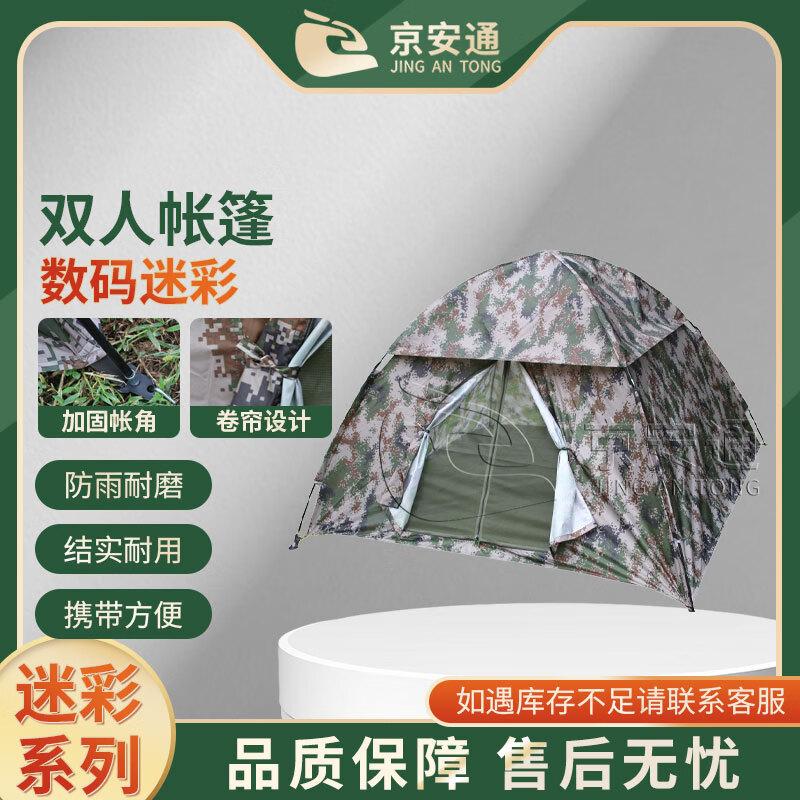 Jingan Tong Camouflage 2-Person Camping Tent