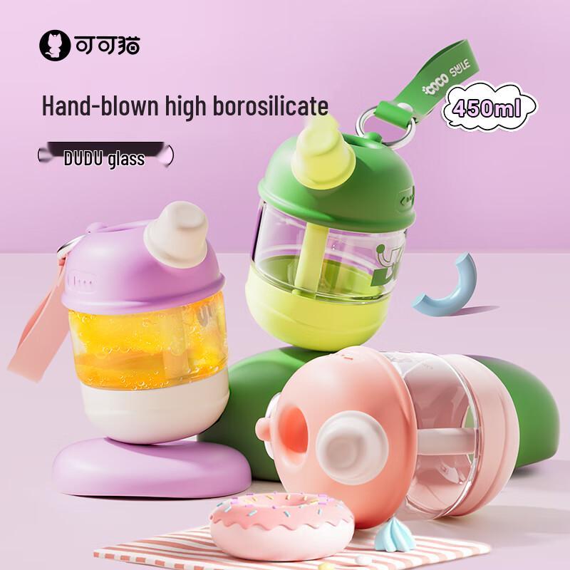 Kekemao Keke DUDU Portable Glass Straw Cup
