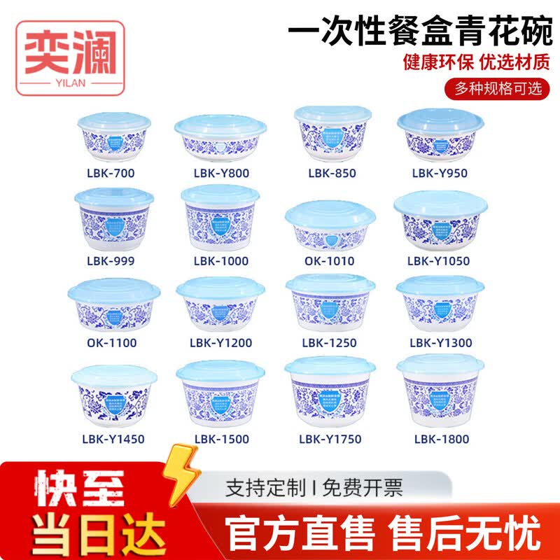 Yilan Disposable Round Plastic Takeaway Food Containers