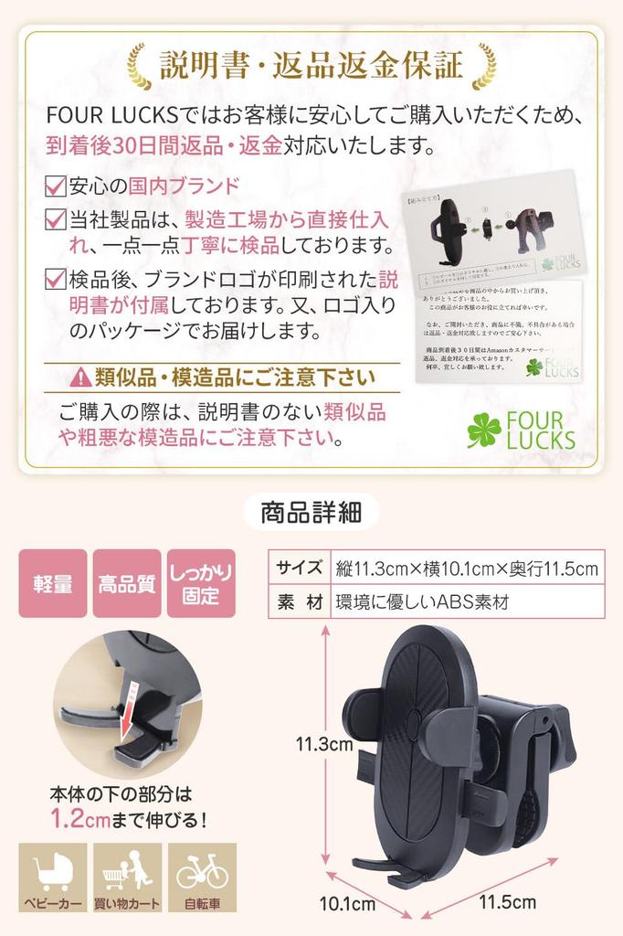 Von Working FOUR LUCKS Kinderwagen Smartphone Kinderwagen Telefon Smartphone Fahrrad Getränk Einfach zu installieren [Empfohlene Mütter] Halter, Halter, Halter, Halter,