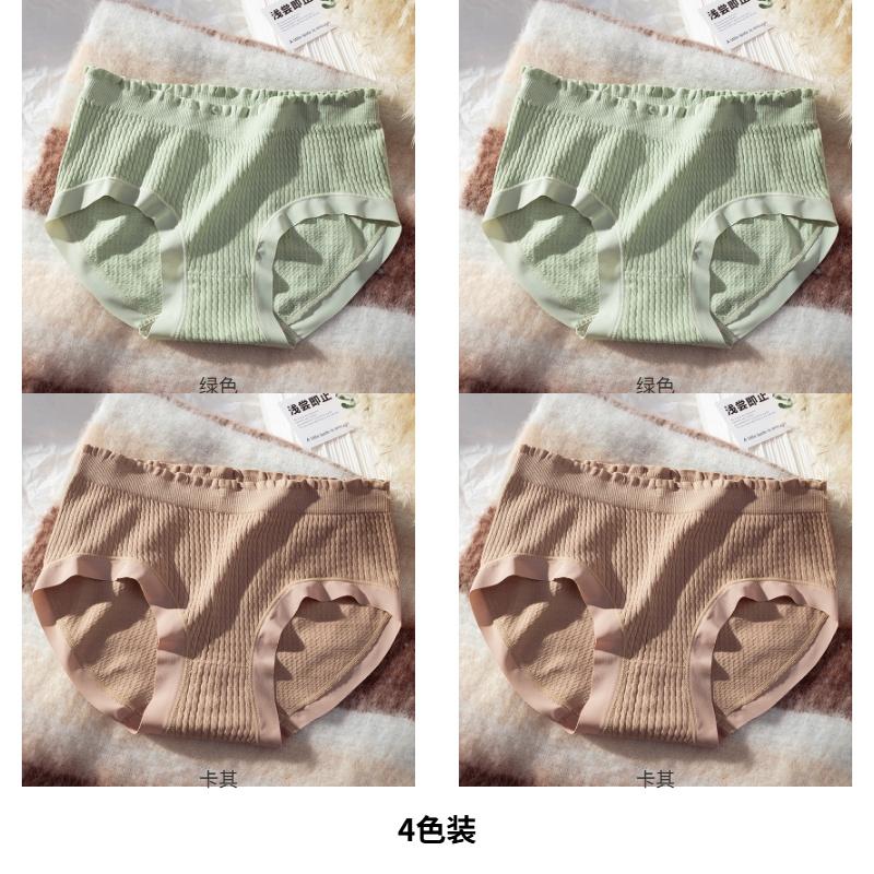 Mid waist seamless women's underwear