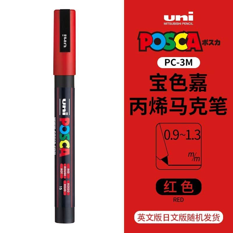 uni POSCA POP Water-Based Marker,Assorted Colors PC-1M/3M/5M 0.7~2.5mm Tips Professional Acrylic Paint Pen for Artists&Designers