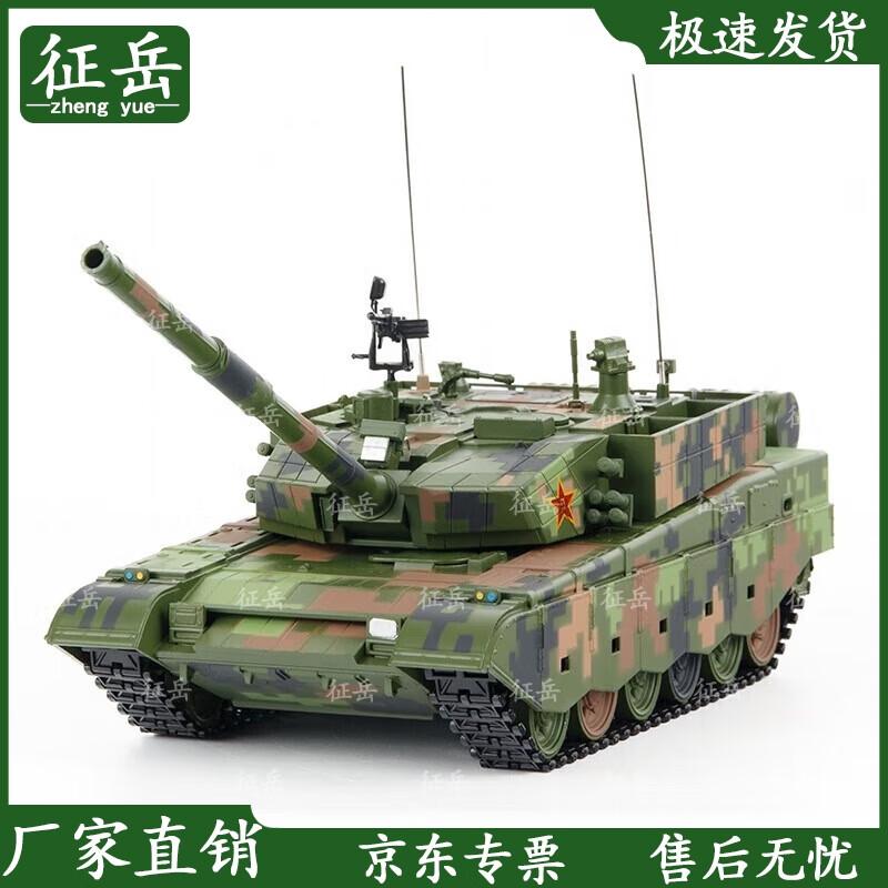 99A Tank Alloy Model