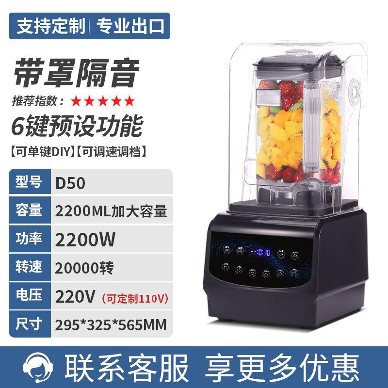 

Juwei Slush Machine Commercial Dedicated for Milk Tea Shops Fully Automatic Ice Crusher Brushless High Speed Blender Ice Crusher with Hood D50 touch screen version 2L black [6 key preset]]