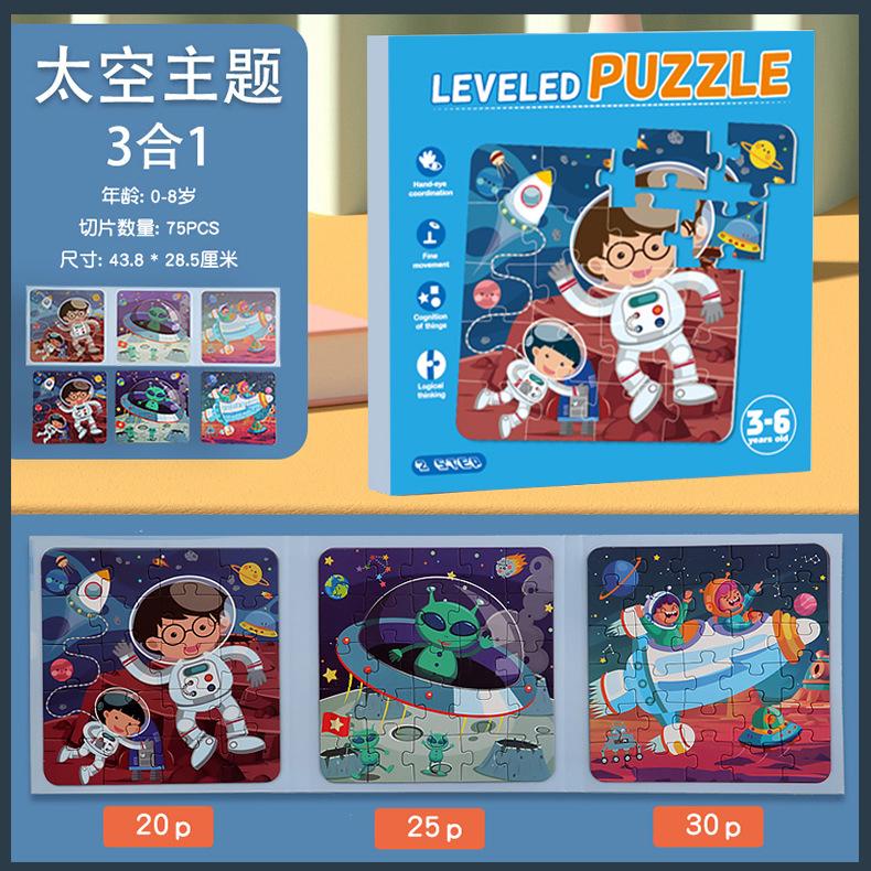 

Книга Детская магнитная продвинутая головоломка Три в одном Детское раннее образование Детский сад Развивающие игрушки Space