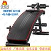 Feng'ao Multi-functional Sit-up Board