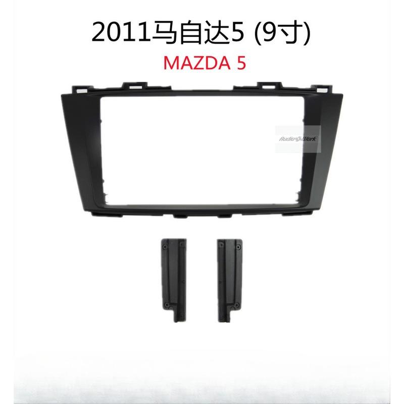 For Mazda 5 2009-2012 9 INCH Car Frame Fascia Adapter Android Radio Dash Fitting Panel Kit