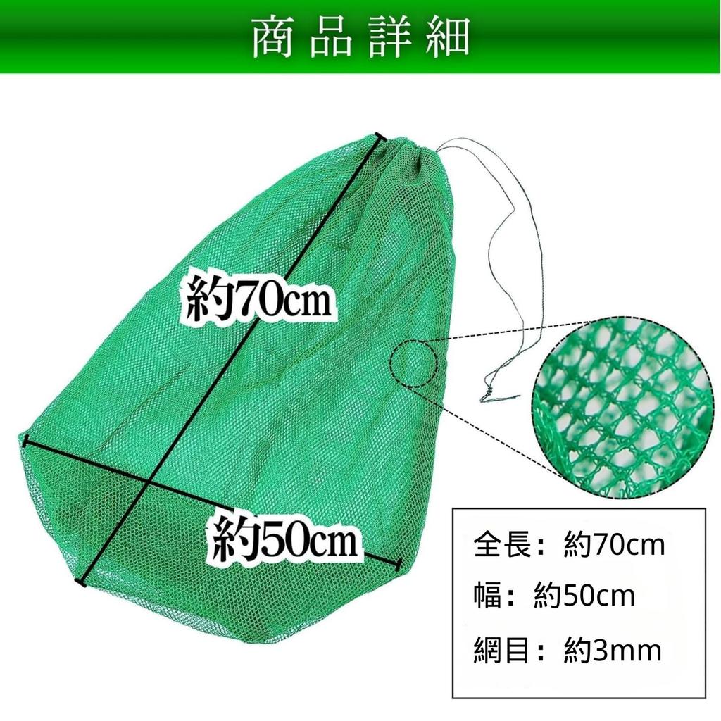 NASSIA Folding Fishing Net, Small, 70cm, with Bicycle and Live Net, Set of 2
