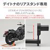 Daytona Motorcycle Rear Rear Stand Adjustable 3 Optional Offset Attachment for Square 39920 Stand, (for Series), Swingarm,