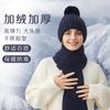 Autumn and winter hats plus scarves, thickened fleece, warm and windproof outdoor knitted two-piece hats