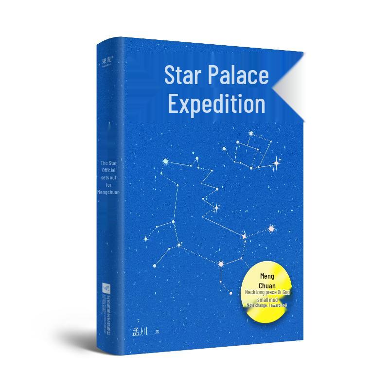 Star Officer Expedition (Signed Edition)