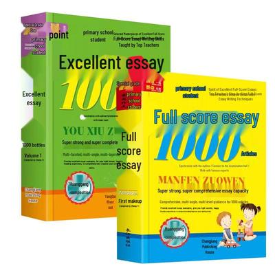 Recueil d'excellents essais de l'école primaire (2 Livres)