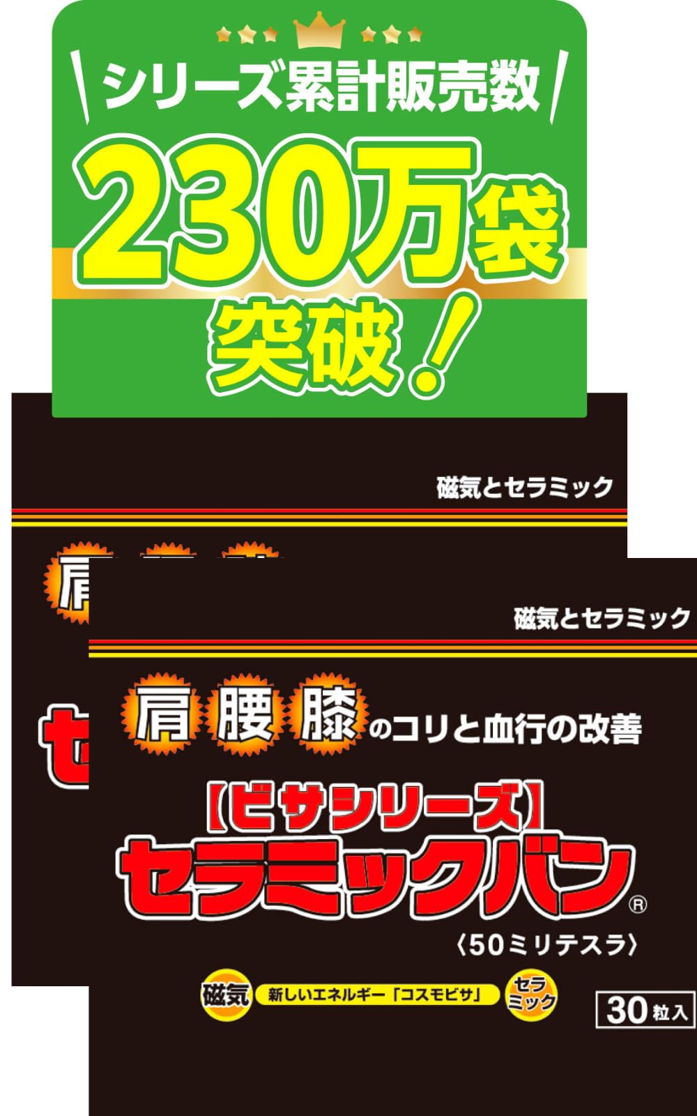 

Remington Керамические 60 капсул Нижнее плечо и скованные плечи и кровь Унисекс Medis 50 миллилитров Дальний инфракрасный Безопасный для ванны 2 упаковки Повязка, [Для