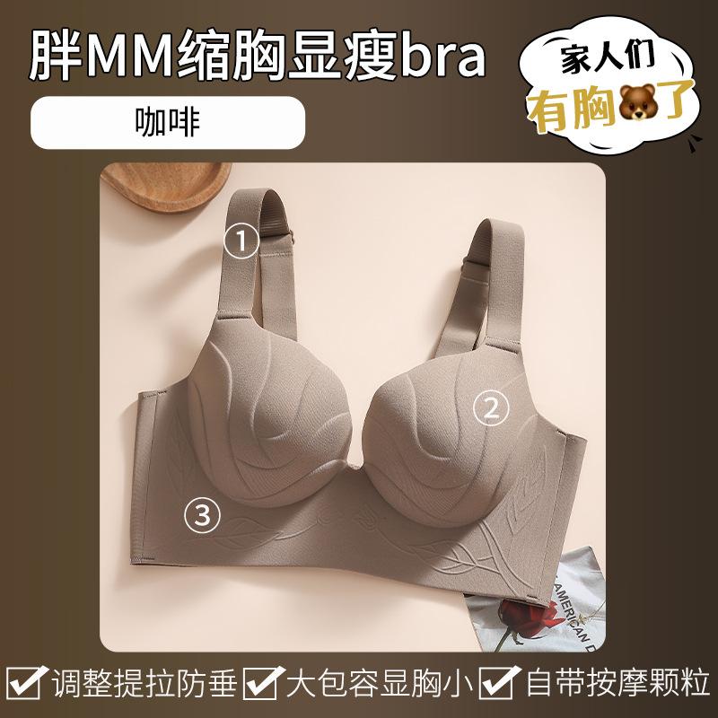 Special lifting and upper support for large breasts Anti-sagging underwear Large breasts show small adjustment type Breast collection Soft support bra
