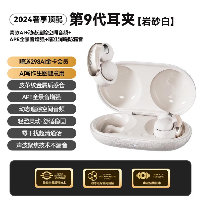 

SANAG S9S AI Air-Bone Conduction Open-Ear Sport Headphones