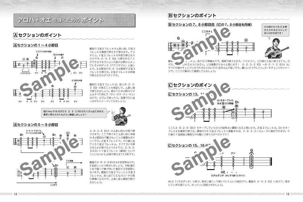 Tomo easiest to understand solo kulele lesson Sun's