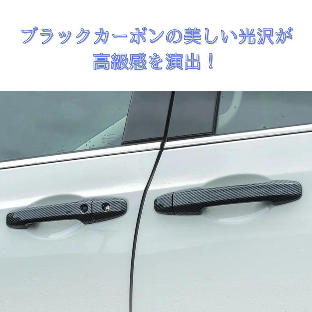 geneX Door Handle Cover Odyssey RC Series Easy Installation Black Carbon Look