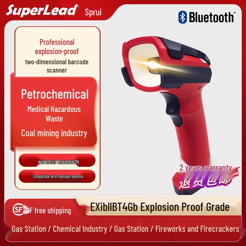 SUPERLEAD Explosion-proof Industrial Bluetooth Barcode Scanner