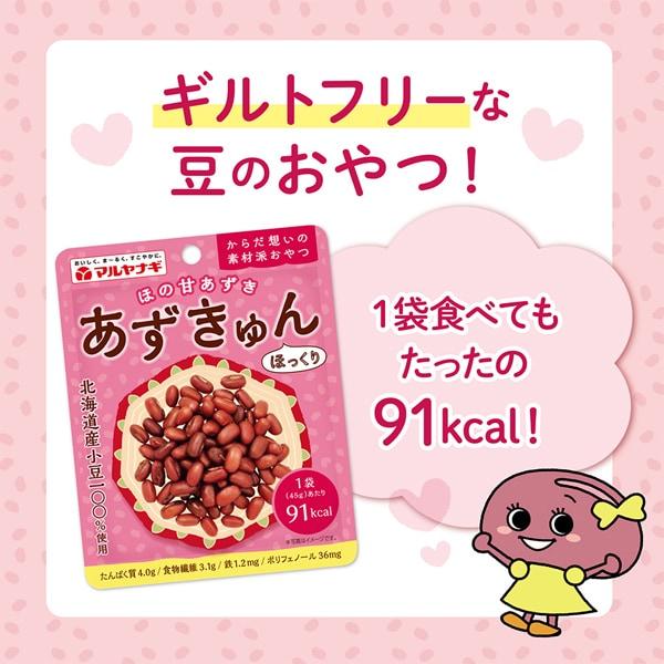 Ponerorchis graminifolia Oguraya AZUKIN 45g Wagashi