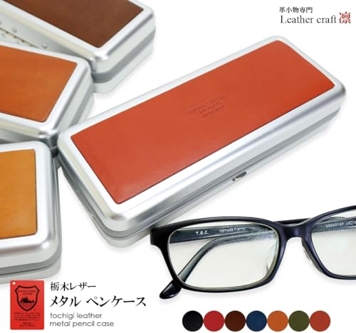 Stylish, Large, Hard Aluminum Eyeglass Case Made with Tochigi Leather. Lightweight and Durable, Perfect for Men and Women, Reading Glasses, and Sungla
