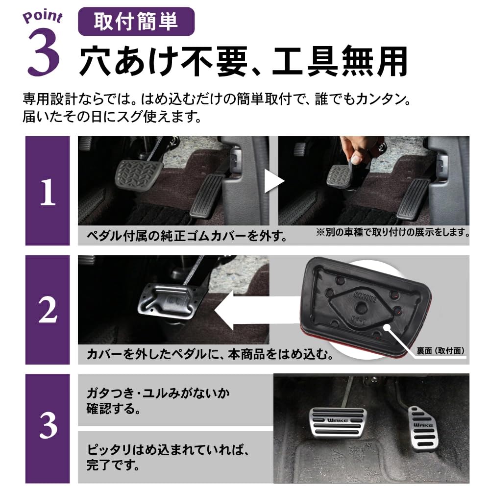 SAWAKAKI DAIHATSU WAKE LA700S LA710S Exclusive Design with Logo Aluminum Axle Pedal Brake Pedal Cover, Set of 2 (Silver)